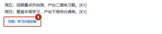 ① 点击引用来源,对照原文核对回答。